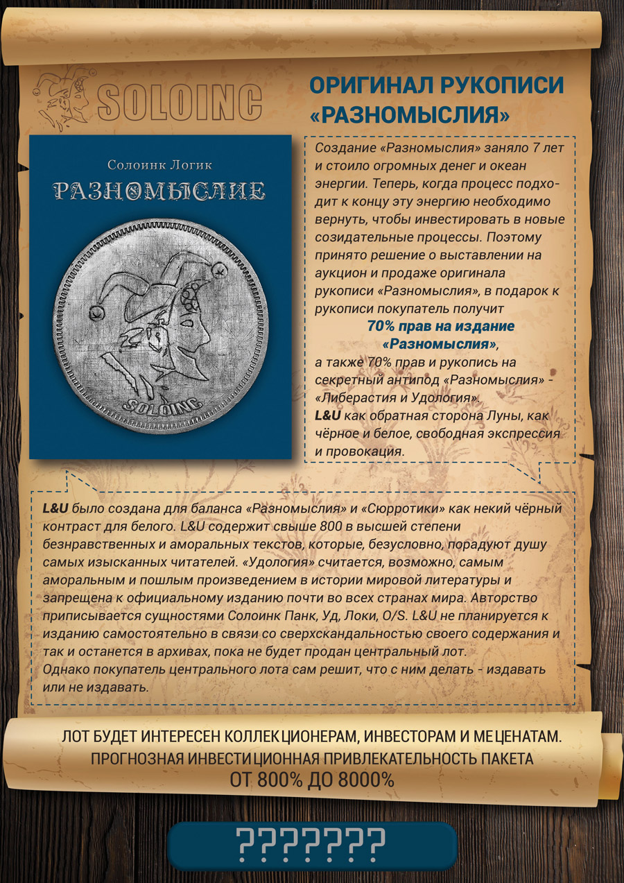 разномыслия